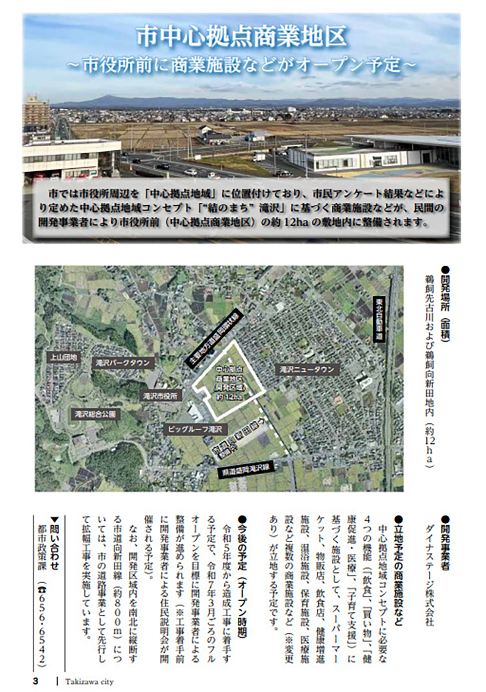 eyecach_news2