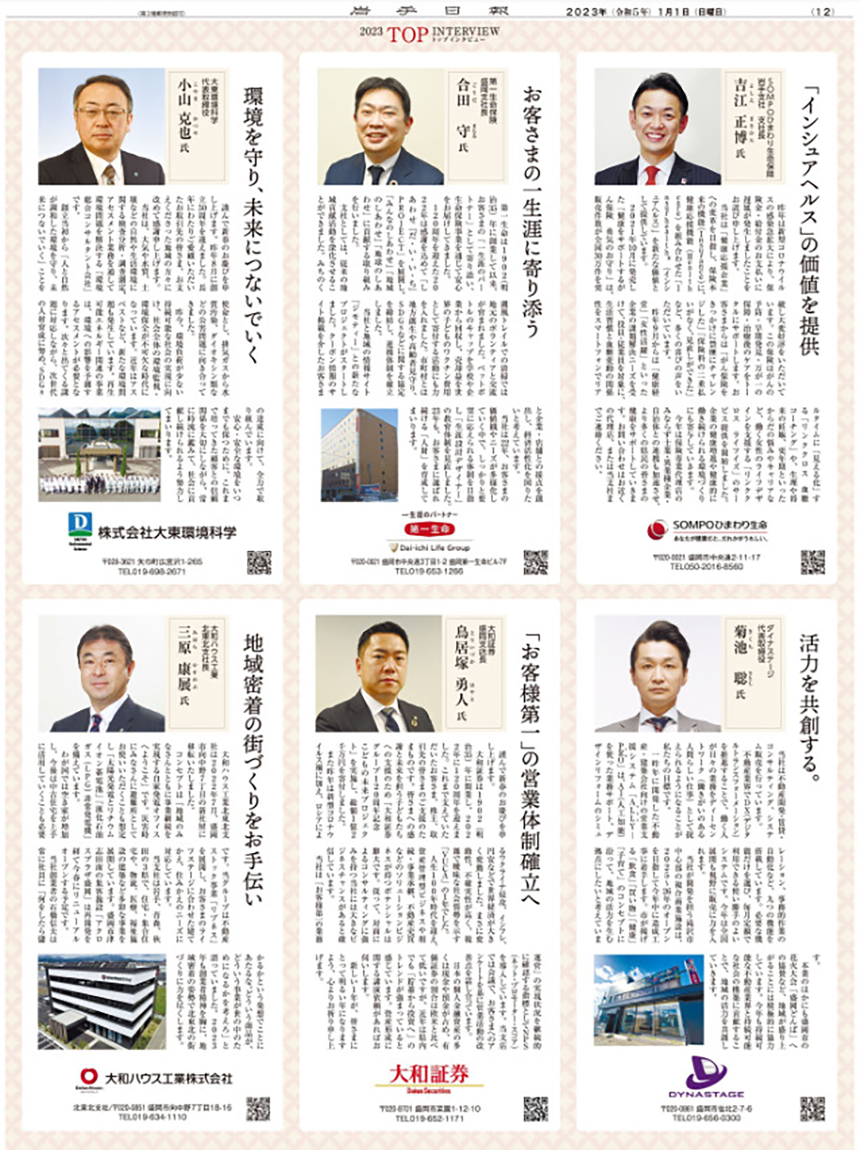 eyecach_news3