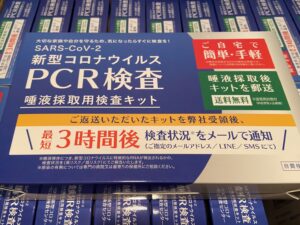 PCR検査と地域活力の共創